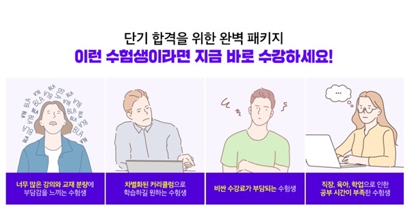 “공인중개사 빠른 합격 위한 커리큘럼&교재”…랜드프로, '100일 단기합격반' 운영