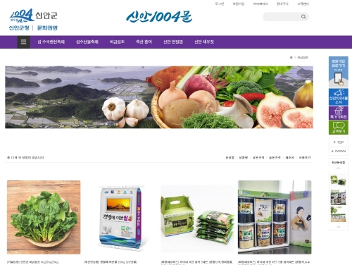 신안 온라인쇼핑몰 '1004몰'/사진=신안군