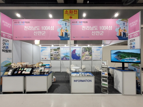 사진=신안군