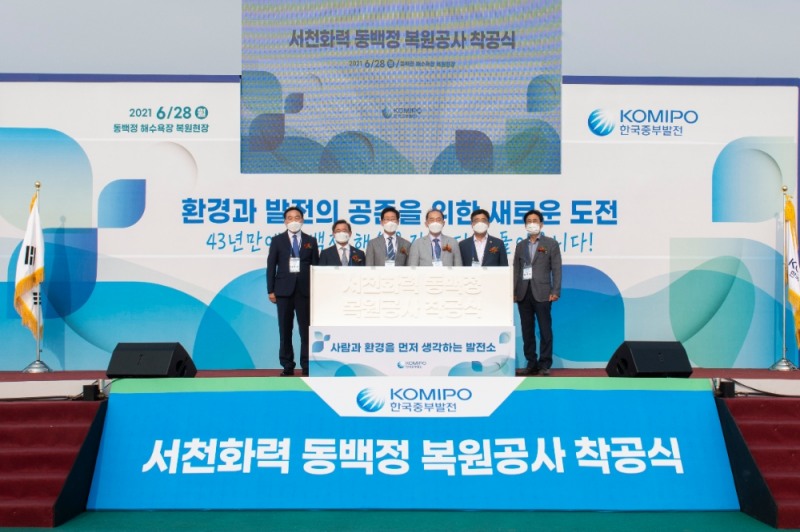 (왼쪽 두 번째부터 노박래 서천군수, 양승조 충남도지사, 김호빈 중부발전사장)