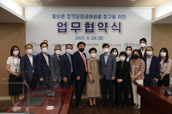 건보공단, 장기요양기관협회와 업무협약 체결
