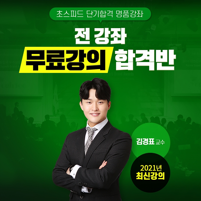 네이버카페 화준모, 맞춤형화장품조제관리사 시험 대비 무료인강 지원