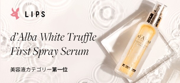 달바 미스트 세럼, 일본 ‘LIPS’ 세럼 부문 1위 수상