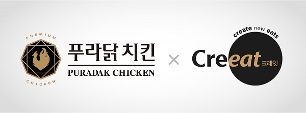 푸라닭치킨 '텐더 치바로우', CJ제일제당 '크레잇'과 함께 개발한 1호 제품으로 선봬