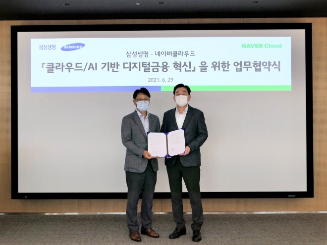 삼성생명 이팔훈 디지털추진팀장(왼쪽)과 네이버클라우드 사업총괄 김태창 전무 / 사진 제공 = 삼성생명