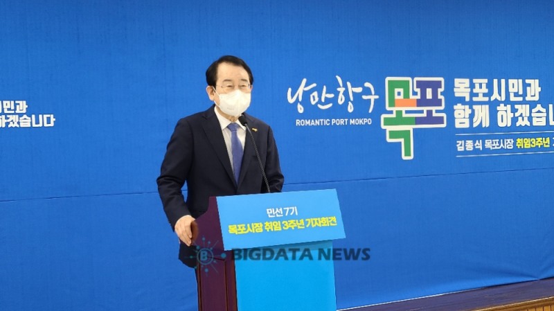 29일 김종식 목포시장이 민선7기 3주년을 맞아 가진 기자회견에서 질문에 답하고 있다/사진=빅데이터뉴스