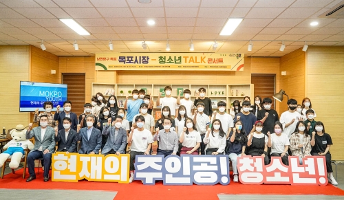 김종식 목포시장, 청소년과 진솔한 소통/사진=목포시