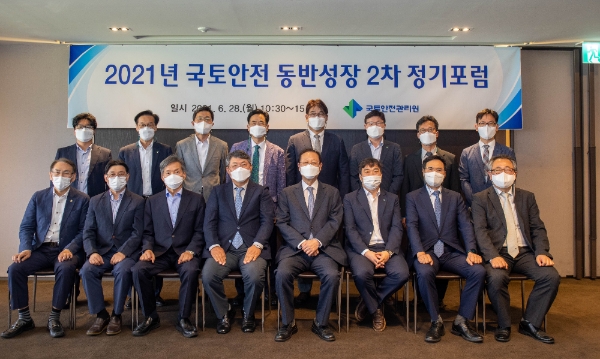 2021년 국토안전 동반성장 2차 정기포럼 후 박영수 원장(첫번째 줄, 오른쪽에서 세 번째)이 기념촬영을 하고 있다. / 사진 제공 = 국토안전관리원