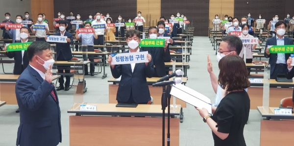 김용식 농협중앙회 조합감사위원장(사진 앞줄 왼쪽)이 29일 서울 중구 농협중앙회 본관에서 개최된 '2021년 상반기 지역검사국장 회의'에서 참석자들과 함께 윤리경영 실천 결의를 하고 있다 / 사진 제공 = 농협중앙회 조합감사위원회