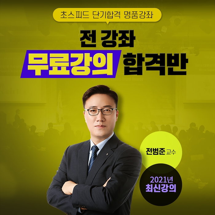 운단모, 굴삭기·지게차 운전기능사 시험일정 대비 무료인강 공개