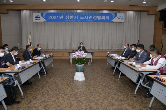 여수시 노사민정협의회는 28일 시청 회의실에서 지역의 노사현안 협의를 위한 상반기 협의회를 열었다./사진=여수시