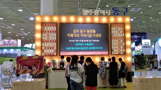 사진=동구청
