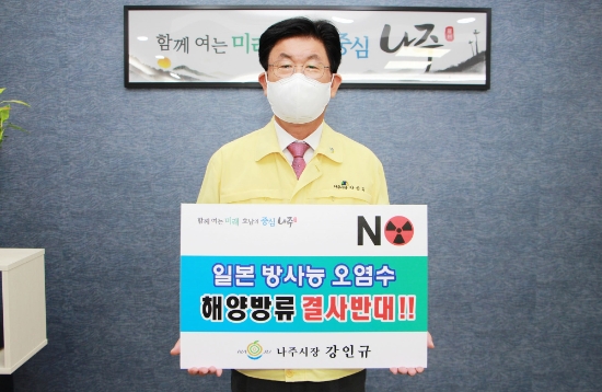 강인규 나주시장./사진=나주시