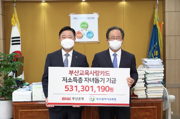 사진=BNK부산은행