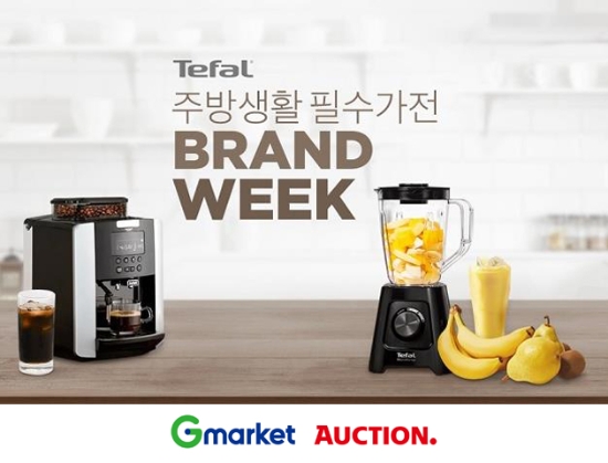 이미지 제공 = G마켓, 옥션