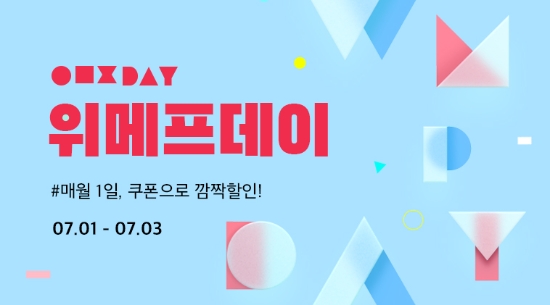 이미지 제공 = 위메프