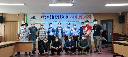 곡성군, 장마철 집중호우 대비 저수지 안전교육 실시/사진=곡성군