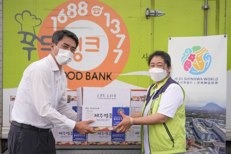 제주신화월드 행복농장 첫 수확 기부