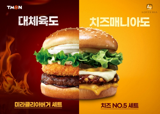 이미지 제공 = 티몬