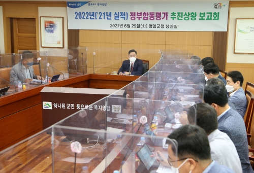 영암군, 상반기 정부합동평가 추진상황 보고회/사진=영암군