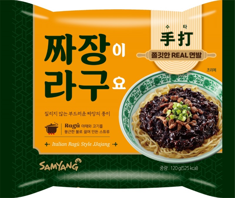유럽요리 라구(Ragù)를 모티브로 한 짜장라면/사진제공=삼양삭품