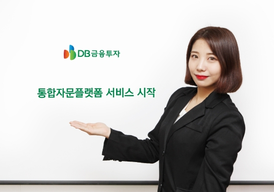 사진 제공 = DB금융투자