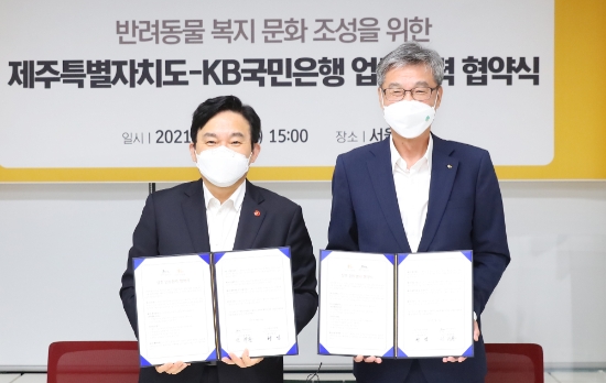 사진 제공 = KB국민은행