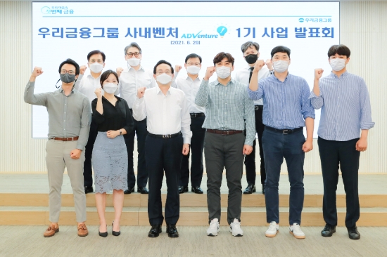 사진 제공 = 우리금융지주