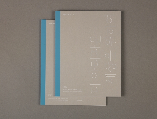 사진 제공 = 아모레퍼시픽그룹