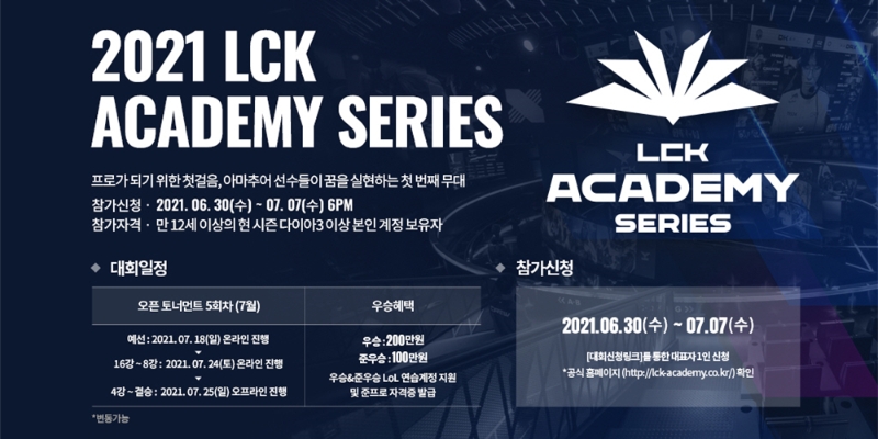 (사진=한국e스포츠협회 제공).