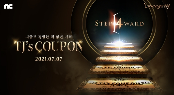 리니지M, 서비스 4주년 기념 업데이트 'Step 4ward' 상세 정보 공개