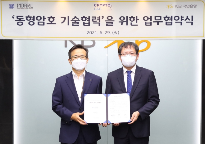 (왼쪽) 윤진수 KB국민은행 테크그룹 대표 (오른쪽) 천정희 서울대학교 산업수학센터장 / 사진 제공 = KB국민은행