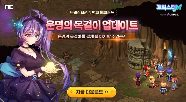 사진 제공 = 엔씨소프트