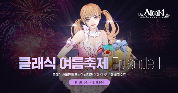 사진 제공 = 엔씨소프트