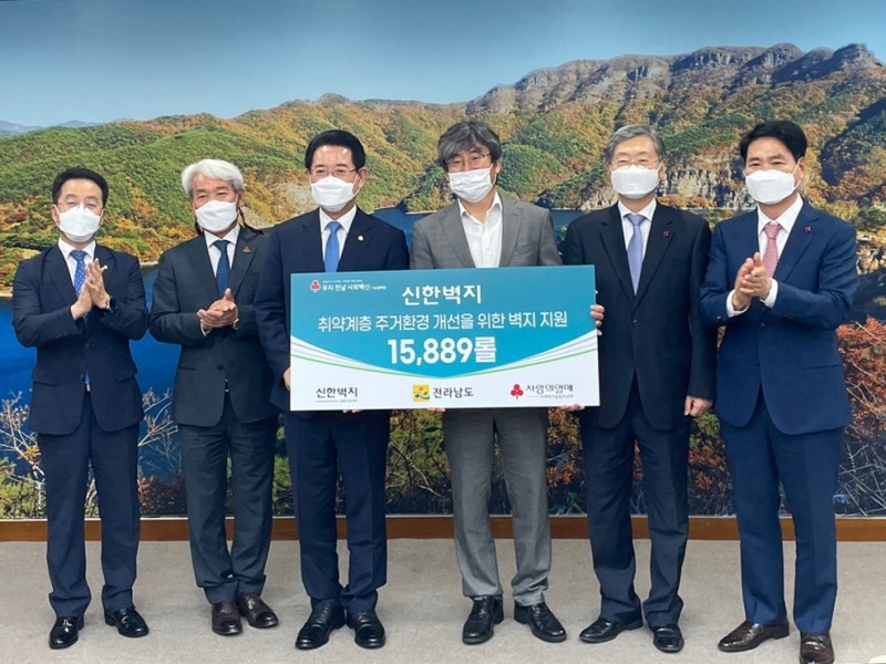 신한벽지(주) 기부물품 전달식(왼쪽부터) 전라남도 강영구 보건복지국장, 사랑의열매 노동일 전남지회장, 전라남도 김영록 도지사, 신한벽지(주) 한정훈 대표이사, 사랑의열매 조흥식 회장, 김상균 사무총장이 기념촬영을 하고 있다.