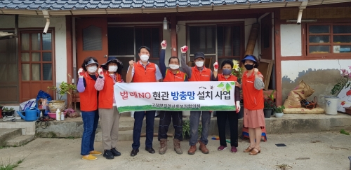 곡성군 고달면, 지역사회보장협의체벌레 'NO 현관 방충망 설치 사업'/사진=곡성군