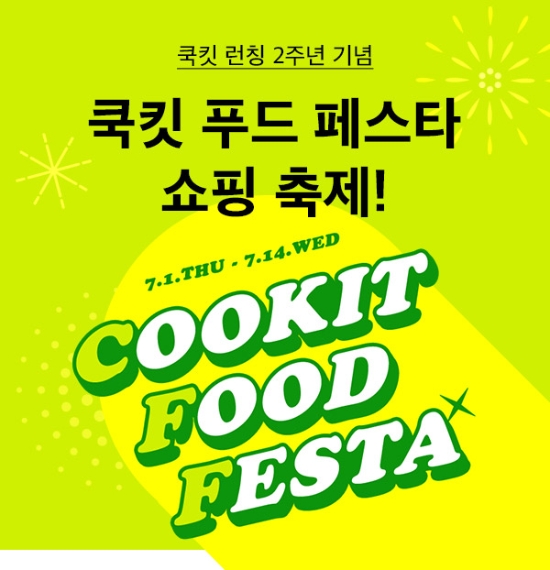 이미지 제공 = CJ제일제당