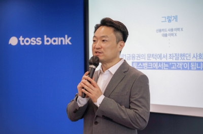 토스뱅크, 기술 분야 경력직 '출범 전 마지막' 대규모 채용