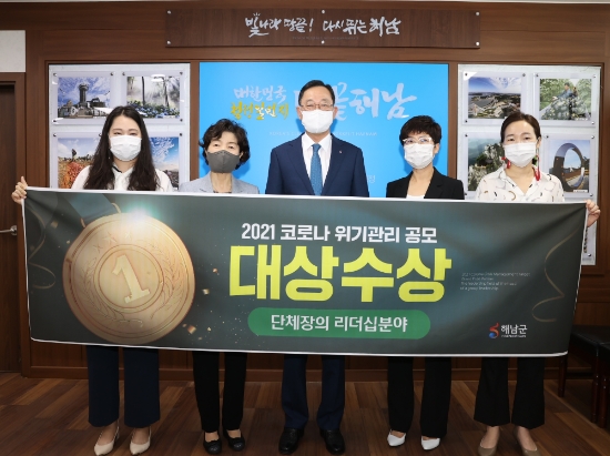 사진=해남군