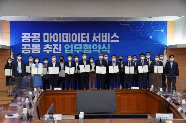 건보공단, '행안부'와 공공 마이데이터 서비스 공동 추진 MOU체결
