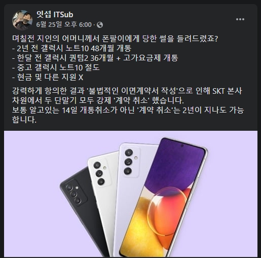 이미지 = 유튜버 잇섭 페이스북 캡처