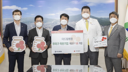 인천 계양구, '우리 구 착한기업' 더드림병원 1호 가입