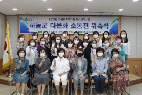 하동군, '다문화 소통관' 위촉식 개최