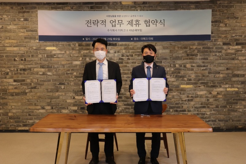 (사진=KB손해보험 제공)