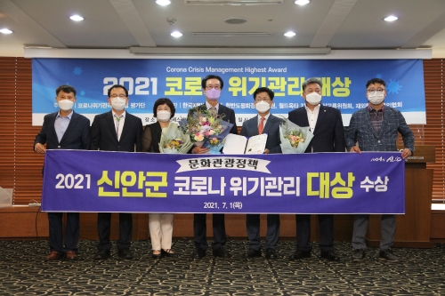 2021 신안군 코로나 위기관리 대상(왼쪽 4번째 박우량 군수)/사진=신안군