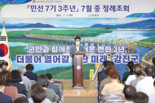 전남 강진군수가 1일, 군청 대회의실에서 가진 7월 정례회의에서 민선7기 3주년 관련된 소회를 밝히고 민선 7기 4년차에 대한 비전을 제시했다/사진=강진군