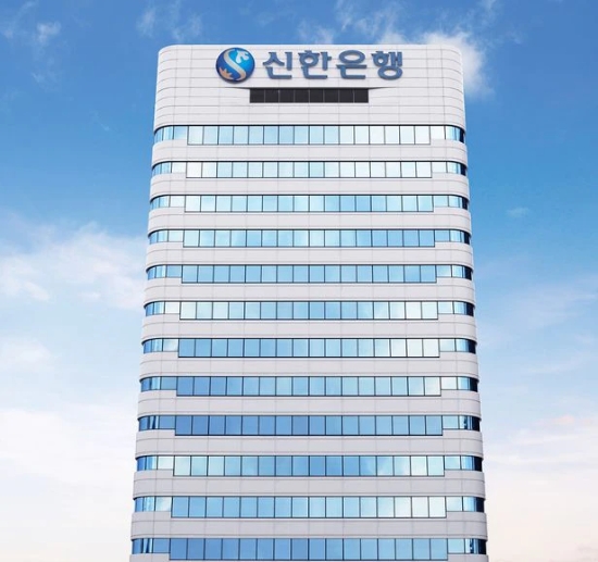 사진 = 신한은행
