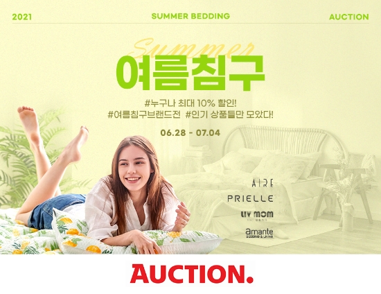 이미지 제공 = 옥션