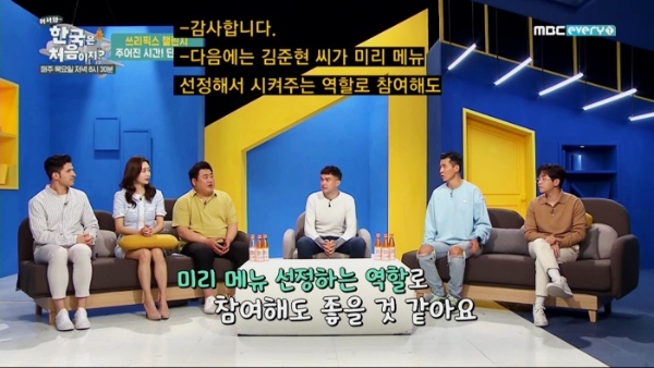 장애인 특화 기능 적용 화면 / 이미지 제공 = KT