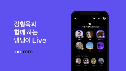 카카오 ‘음’, 반려견 훈련사 강형욱과 ‘강형욱의 댕댕이 라이브’ 진행